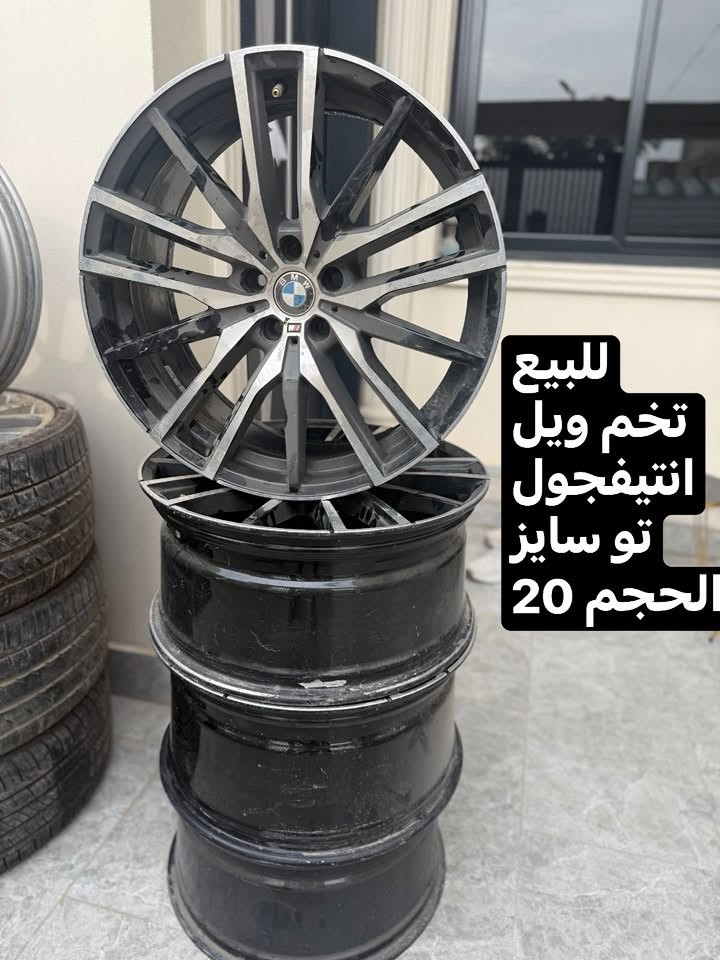 انتيفرجول • حجم 21 • مع 3 تايرات