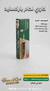 باركسايد ألماني • عدة ورشة • ضوء عمل قابل للشحن