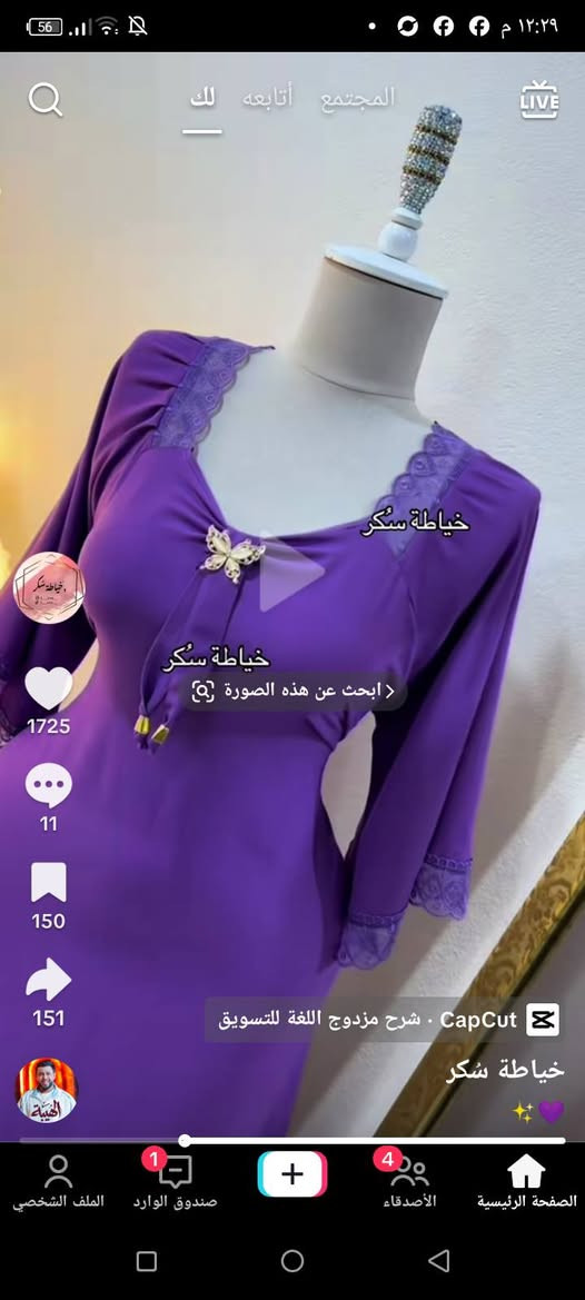 خياطة • دشاديش • توصيل بنات