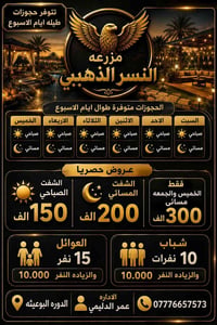 07776657573 مسبح مغلق حار بارد  نص مكتوب في الصور: - تتوفر حجوزات طيله...
