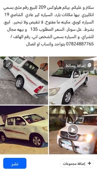 هيلوكس • كويتي • قير عادي