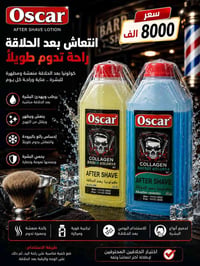 النجف • ٥ل • معقم قوي