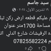 الساده الرفيشتات • شارع الدلي • ١٧٠٠م