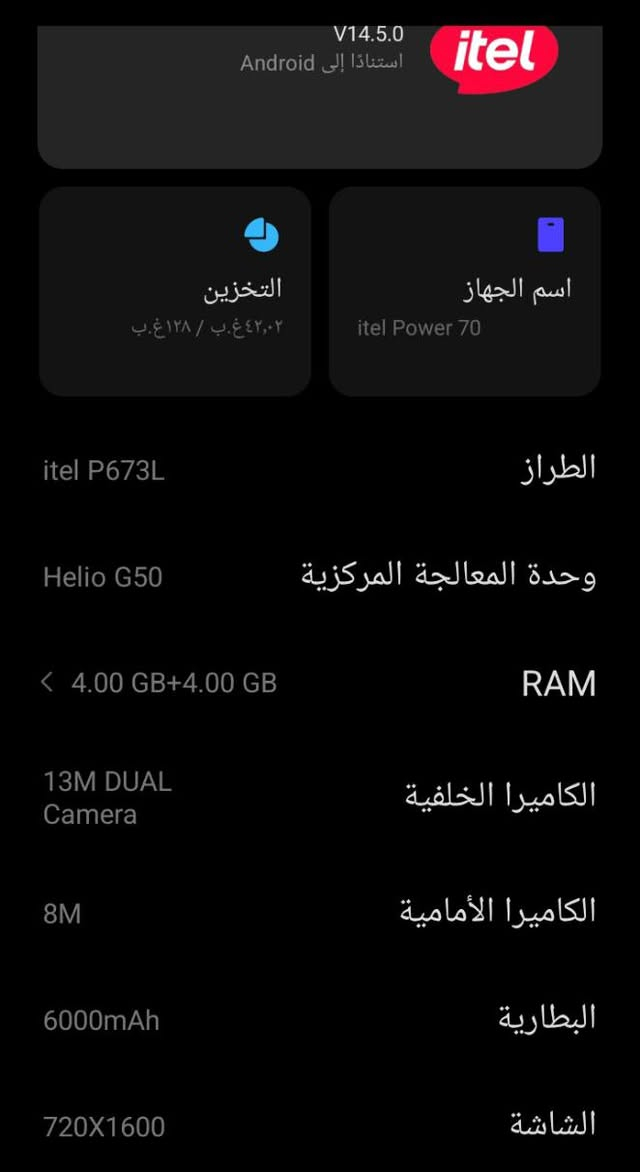 موبايل مستعمل جديد كلش شخط مابي البيع شرط تفحص وتروح صوركدامك السعر 170وبي مجال الطيبين وتساب ***********

نص مكتوب في الصور:
- V14.5.0 استنادًا إلى Android itel itel Power 70 التخزين ٤٢,٠٢ غ.ب / ١٢٨ غ.ب اسم الجهاز الطراز itel P673L وحدة المعالجة المركزية Helio G50 RAM 4.00 GB+4.00 GB < الكاميرا الخلفية 13M DUAL Camera الكاميرا الأمامية 8M البطارية 6000mAh الشاشة 720X1600