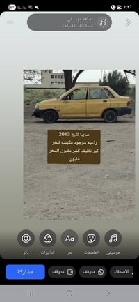 سايبا • ٢٠١٣ • مكينته تبخر