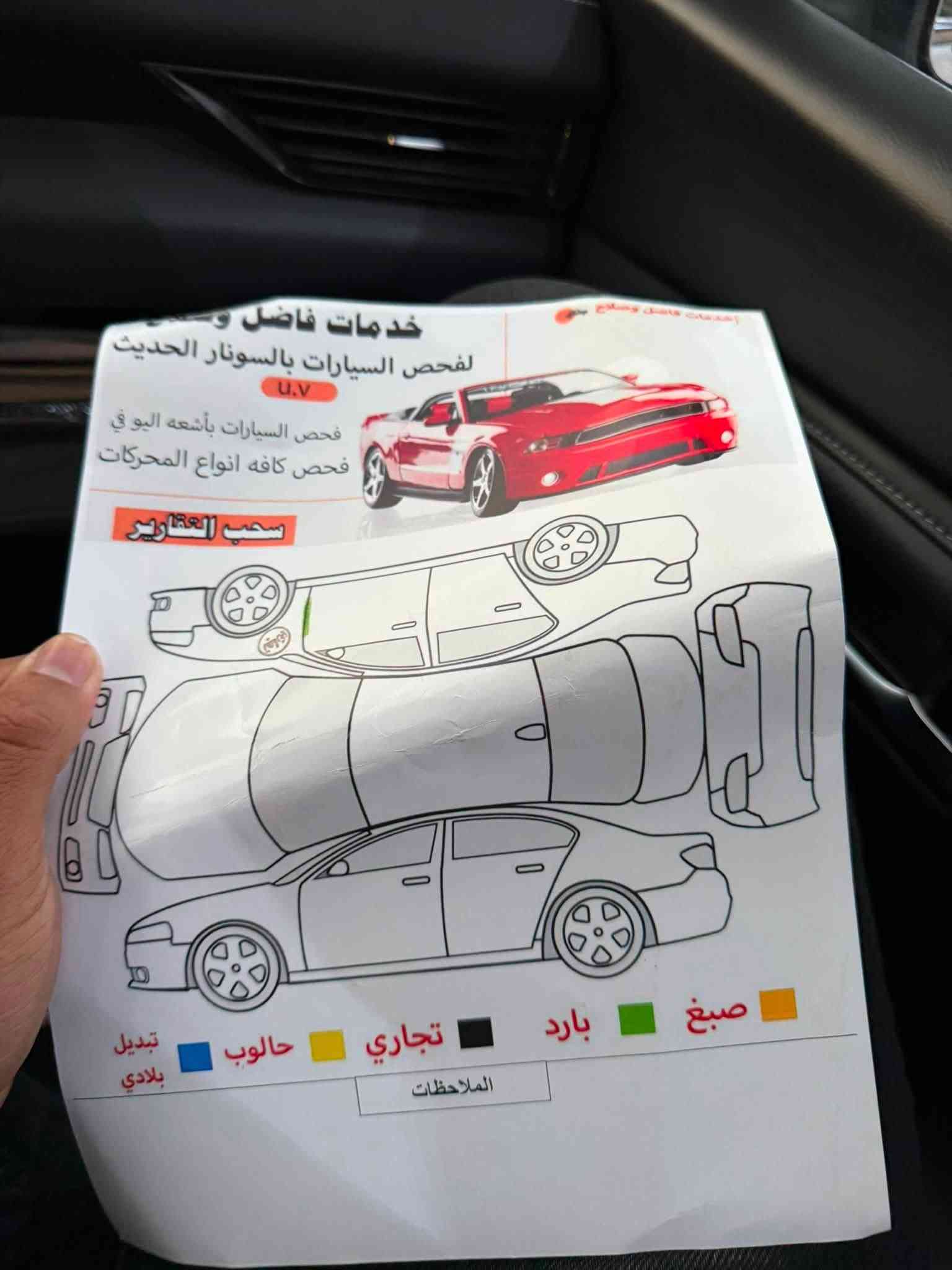 نيسان سنترا موديل 2025 حادثه  فقط جاملغ امامي بدون دواخل 

سونار مرفق بمنشور ورقم شاصي مرفق بمنشور
 

رقم أربيل جديد هزه جديده باسمي 

محرك 20. موصفات المعروفه ماشيه 29m 

السعر 155 وبيه مجال
 

مكاني ديالى تقاطع القدس  
***********
