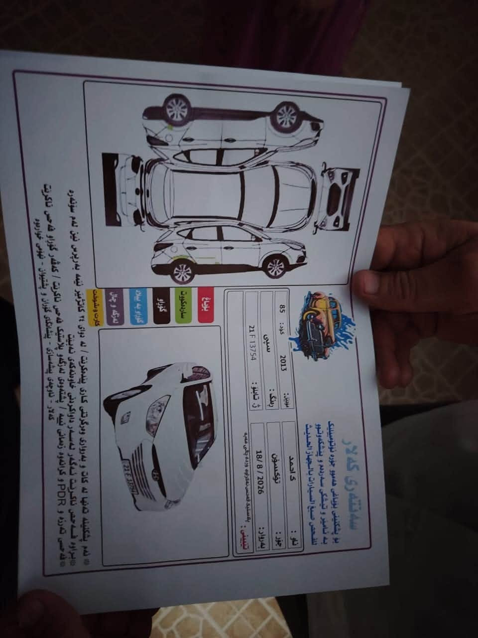 توسان 2013 • خليجي • مكينة 2000