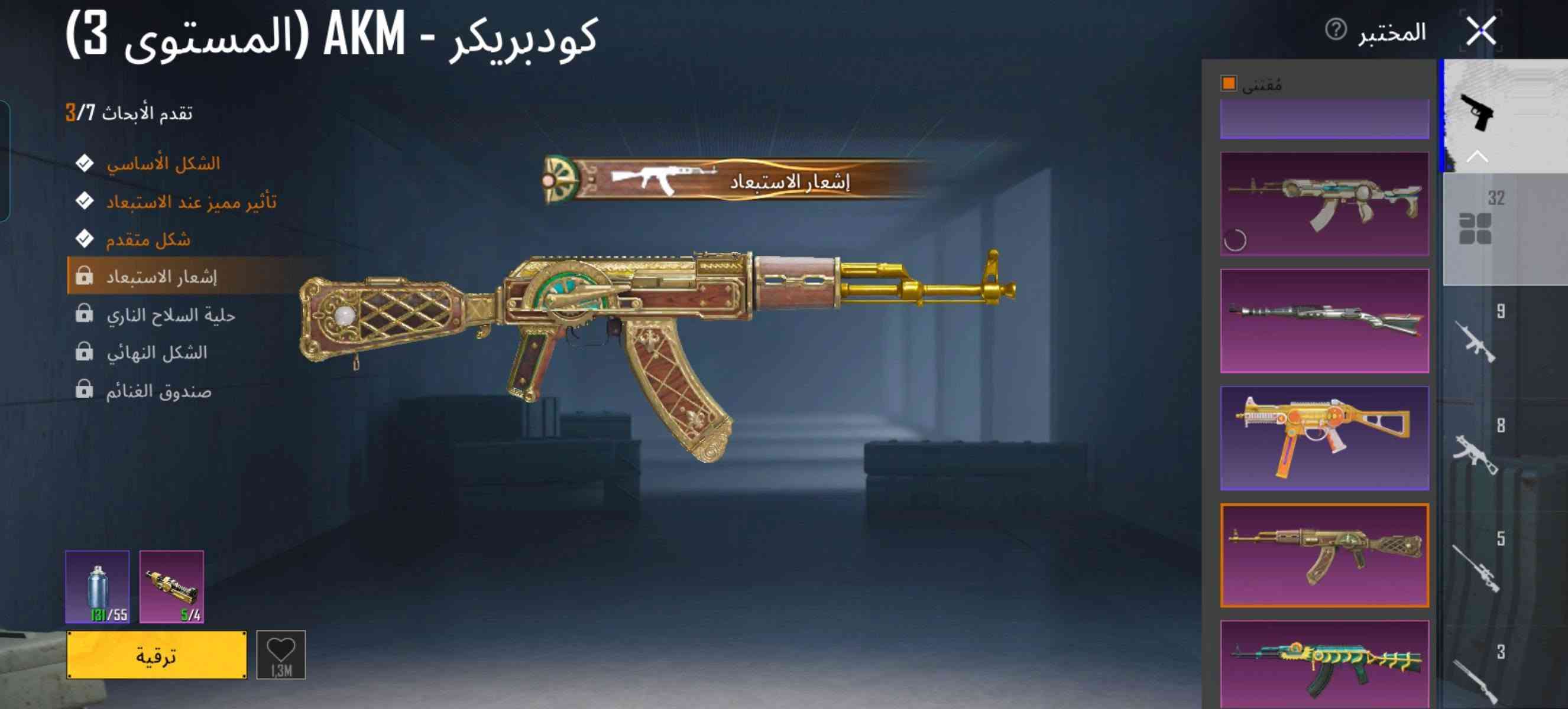 حساب ببجي • وجه لوجه • مستوى 36