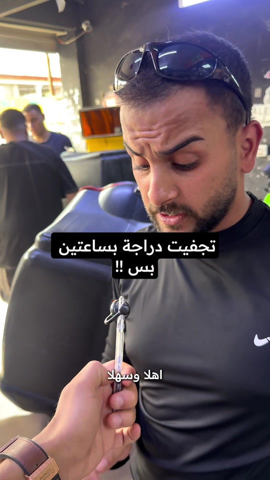 تجفيت دراجة • توصيل كل العراق • ساعتين