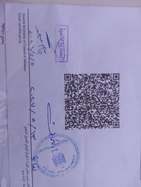 معاملة شهداء • بدون وريث • بغداد البياع