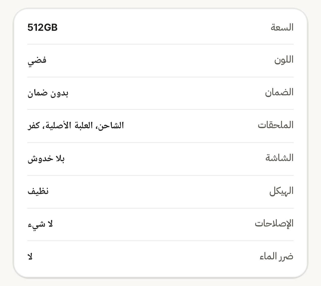 شاومي 15T • 512GB • فضي