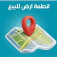 ٢٠٠م • طريق ناصريه • ماي كهرباء جاهزه