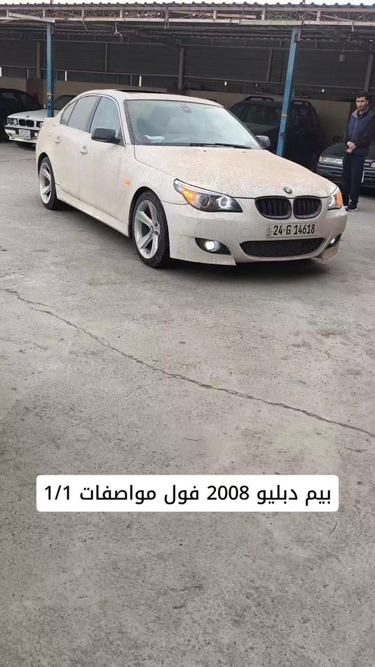 بي ام دبليو • ٢٠٠٨ • فول مواصفات