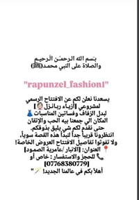 بدلات زفاف • فساتين مناسبات • ايجار