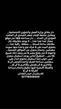حي القاهرة الثانية • ١٦٠م • ٤ غرف