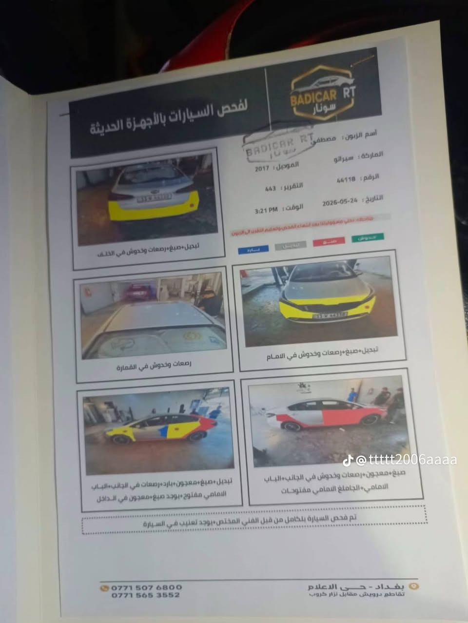 السعر مال بيع 110 سلام عليكم سيراتو خليجي 17 فول مواصفات الدوليا سياراة مال جناي ادامه كامله  السونار ويالصور ***********
