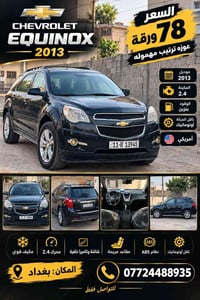 اكيونيكس • ٢٠١٣ • مكينة ٢٫٤