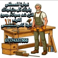 نجارة المصطفى • فتح وشد • صيانة غرف