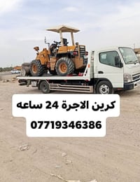 كرين أجرة • سحب سيارات • ٢٤ ساعة