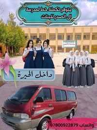 تكملة خط • مدرسة آل الصدر • داخل الحيرة
