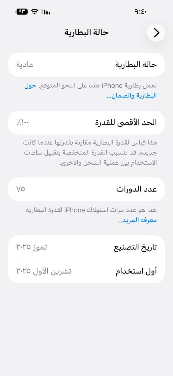 ايفون16بلص ذكره 256 دبل خط خطين امريكي
مبدل ثلاث قطع اصليات من ابل باعدادت يقره اصليات 
شاشه كامره فيس ايدي
بطاريه 100 مشحون 75مره
السعر 950الف مكاني كربلاء ***********
