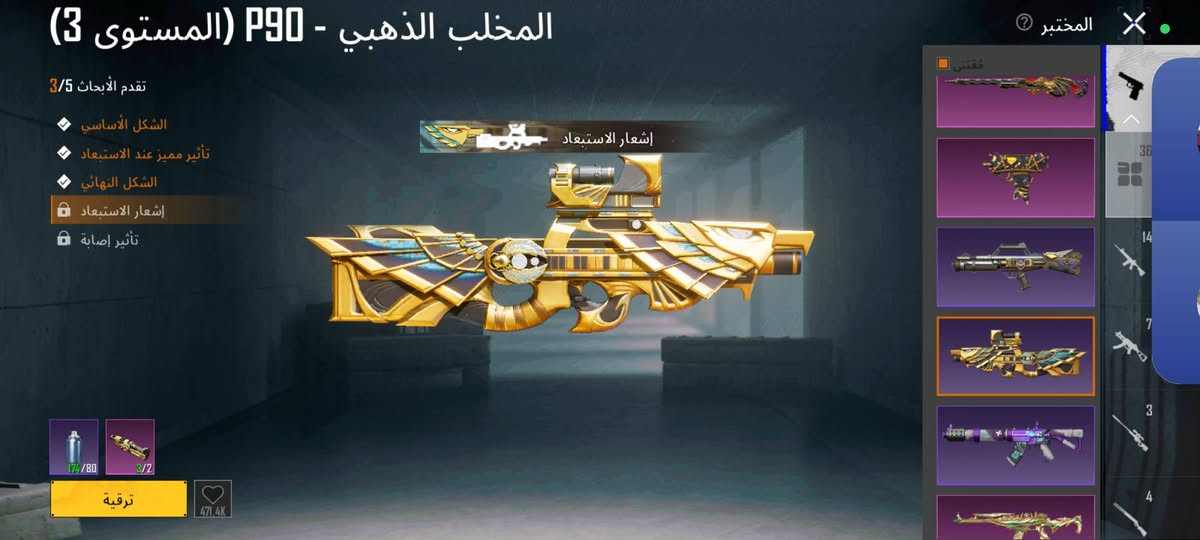 حساب ببجي • مستوى 70 • حويجة