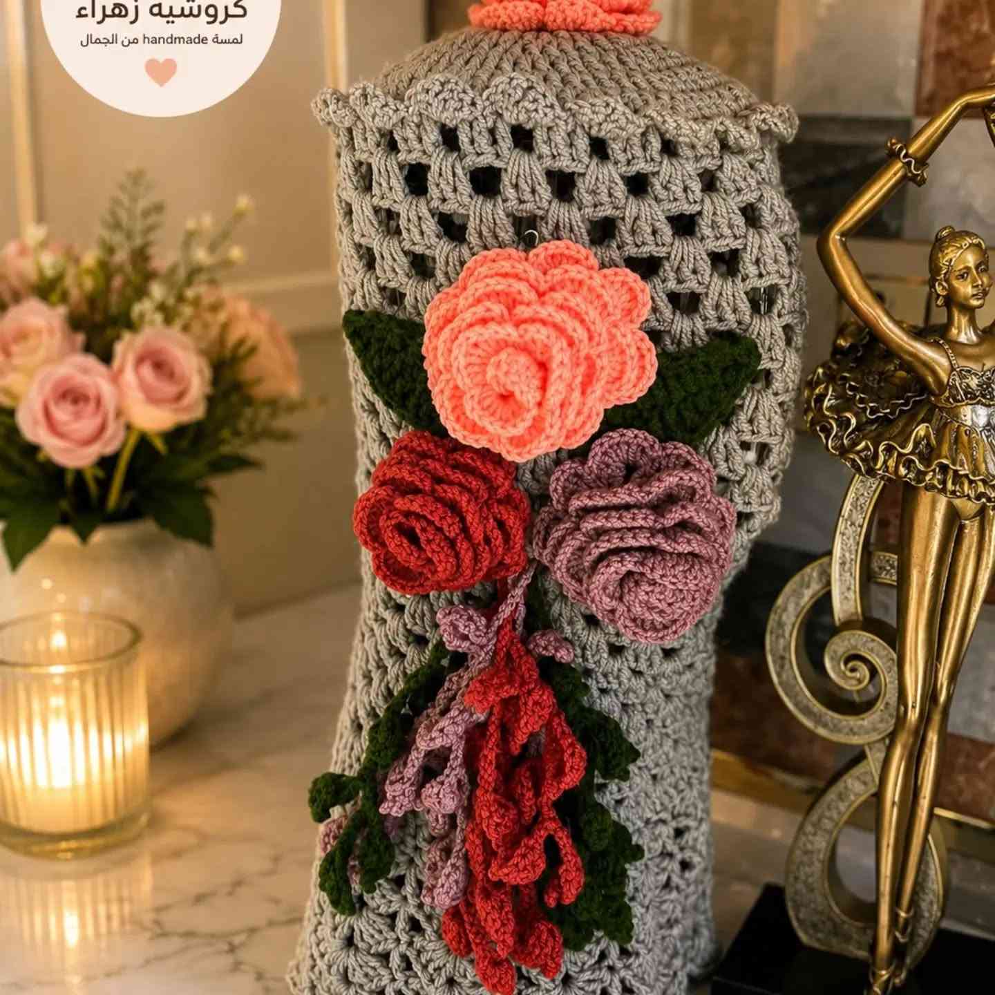 ✨ غلاف الخلاط بالكروشيه ✨

لمسة بسيطة تغيّر شكل مطبخك وتضيف له جمال وأناقة 💕🧶
شغل يدوي بحب وتفاصيل مرتبة، حتى يبقى الخلاط محمي وأنيق 🌸

السعر ١٠ الف 

🧶 تنفيذ حسب الطلب
🎀 ألوان وتصاميم حسب اختياركم

Watsap ***********
📸 Instagram: zozo2016
📘 Facebook: كروشيه زهراء

📩 للحجز والاستفسار راسلونا

#كروشيه_زهراء #غلاف_خلاط #كروشيه #هاند_ميد #كروشيه_العراق
