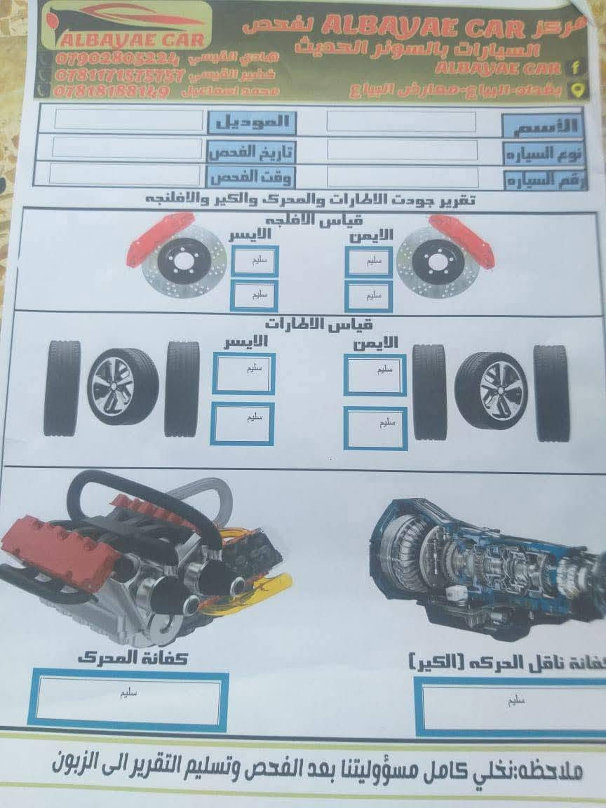 جيب شيروكي ١٦  بغداد باسمي لغايه ٢٩   السياره جاهره ونظيفه مكينه وكير شطر الفحص حداديه جديده المكان ناصريه مركز *********** السعر ٩٥وبيه مجال
