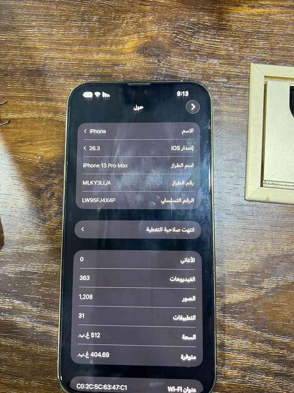 آيفون ١٣ برو ماكس • ٥١٢ • بطارية ٩٤%