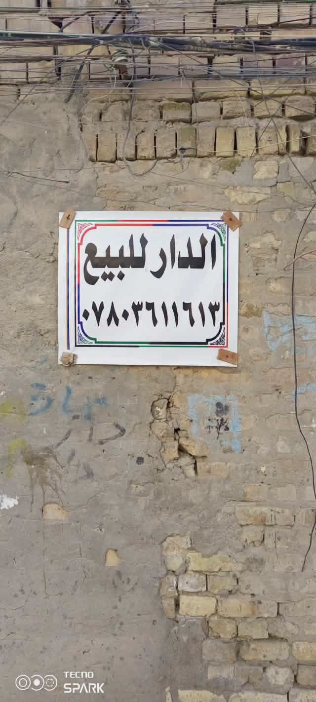 بيت للبيع • الشعله • ١٦٥م