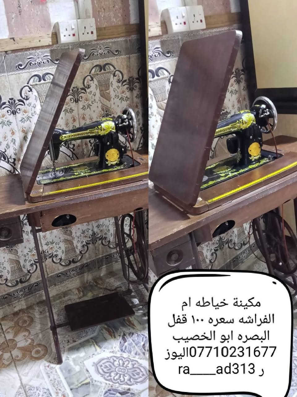 السلام عليكم اغراض للبيع بس الشراي يدخل خاص او عالرقم ***********
@الجميع
