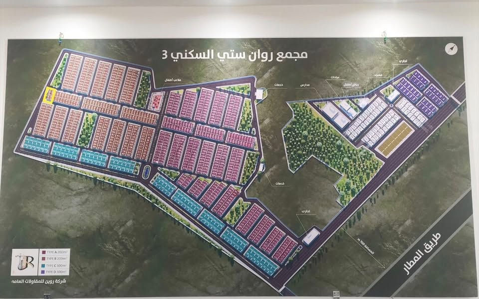 دار للبيع مجمع روان ٣
مساحة البناء ٢٠٠م 
مرحلة واصل هيكل كمل
موقع المجمع شارع المطار بالقرب من سيطرة حزيران
 
📍موقع البيت زون A البيت مقابيله شارع مو بيت  واجهة البيت تكون على حرف T 

للاستفسار والتواصل ***********
