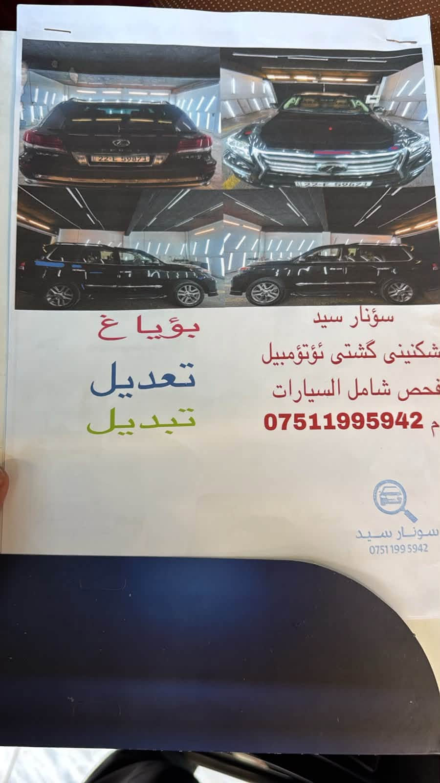 لكزس بريم • ٢٠١٤ • رقم اربيل