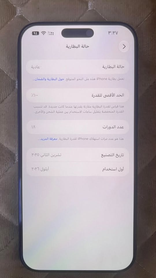 آيفون ١٧ برو ماكس • ٢٥٦ • بطارية ١٠٠٪