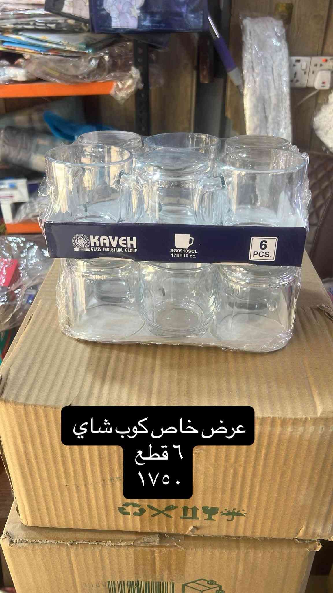 السلام عليكم
مدير الاكروب المحترم 
من كلشي وكلاشي عروض بس يمي تلكوه اسعار مناسبه جداً 
شارع الاسواق قرب اسواق القمر داخل الفرع بصف موقع مولد 
***********
