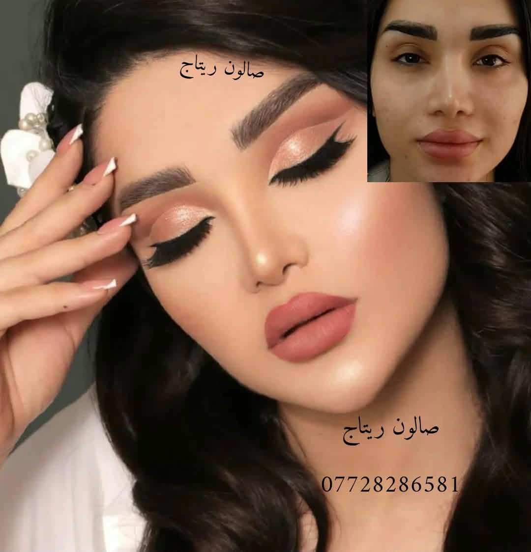 صالون ريتاج • تصحيح حاجب • العماره قطاع ٣٠