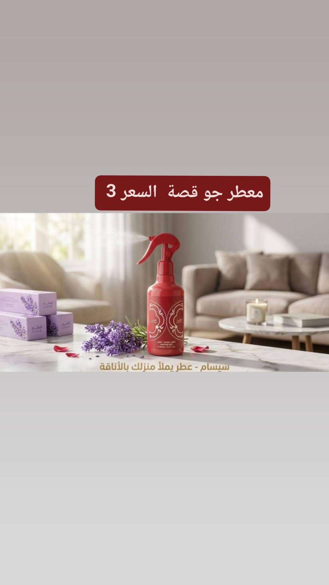 كوزمتك ياسمين • عطور إبراهيم القرشي • غسول لاروش