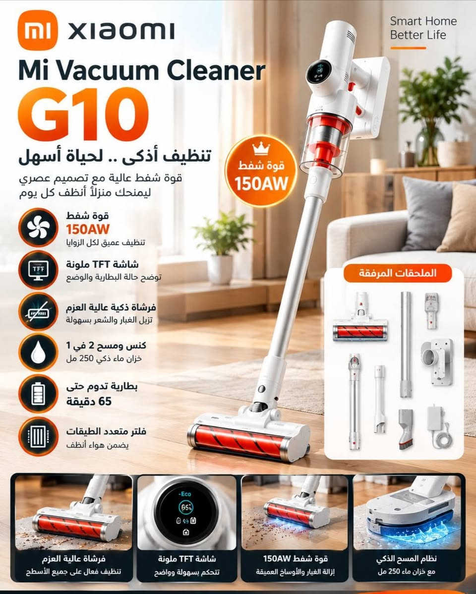 متوفر مكانس عمودي شحن شاومي
مكنسه ريبوت شحن شاومي 
باله 
للحجز والاستفسار موجود واتساب
***********

نص مكتوب في الصور:
- Xiaomi Robot Vacuum S20 تنظيف ذكي بقوة 5000 باسكال كنس ومسح • تحكم عبر الهاتف • ملاحة بالليزر قوة شفط 5000Pa كنس ومسح في آن واحد تحكم عبر الهاتف ملاحة بالليزر LDS Xiaomi Home بدء التنظيف الخريطة الوضع الإعدادات منزل أكثر نظافة .. لحياة أفضل Xiaomi
- منزل أنظف حياة أفضل
- Xiaomi Robot Vacuum S12
- مكنسة روبوتية ذكية 2 في 1
- تنظيف أذكى .. لحياة أكثر راحة
- الجيل الجديد من التنظيف الذكي
- قوة الشفط 4000Pa
- الملاحة بالليزر LDS 360°
- البطارية 3200mAh
- مدة التشغيل حتى 130 دقيقة*
- حاوية الغبار 300 مل
- خزان الماء 170 مل
- 4 مستويات للشفط
- 3 مستويات لتدفق الماء
- كنس + مسح
- تحكم عبر Xiaomi Home
- تنظيف المناطق والجدران الافتراضية
- شحن تلقائي
- يعمل مع Google Assistant
- ويقدم Alexa
- الأبعاد 94.5 x 350 مم
- القدرة المقننة 45W
- الجهد المقنن 14.8V
- قوة شفط عالية 4000Pa لإزالة الغبار والأوساخ بفعالية
- ملاحة ذكية بالليزر LDS تخطيط دقيق للمنزل وتجنب العوائق
- كنس + مسح أرضيات نظيفة ولمة في وقت واحد
- تحكم كامل من تطبيق Xiaomi Home جدولة - خرائط - مناطق ممنوعة
- نظافة ذكية بكل زاوية
- Xiaomi
- * حتى 130 دقيقة في الوضع القياسي, حسب ظروف الاختبار.
- Smart Home Better Life
- Mi Xiaomi
- Mi Vacuum Cleaner
- G10
- تنظيف أذكى .. لحياة أسهل
- قوة شفط عالية مع تصميم عصري
- ليمنحك منزلاً أنظف كل يوم
- قوة شفط
- 150AW
- تنظيف عميق لكل الزوايا
- شاشة TFT ملونة
- توضح حالة البطارية والوضع
- فرشاة ذكية عالية العزم
- تزيل الغبار والشعر بسهولة
- كنس ومسح 2 في 1
- خزان ماء ذكي 250 مل
- بطارية تدوم حتى
- 65 دقيقة
- فلتر متعدد الطبقات
- يضمن هواء أنظف
- الملحقات المرفقة
- فرشاة عالية العزم
- تنظيف فعال على جميع الأسطح
- تحكم بسهولة وواضح
- قوة شفط 150AW
- إزالة الغبار والأوساخ العميقة
- نظام المسح الذكي
- مع خزان ماء 250 مل
- mi xiaomi Xiaomi Vacuum Cleaner G11 أقوى .. أسرع .. أذكى تنظيف شامل بأعلى كفاءة لمنزل أكثر نظافة قوة شفط 185AW شاشة LCD تفاعلية تظهر الوضع والبطارية 3 أوضاع للشفط وضع تلقائي / قوي / اقتصادي تقنية منع تشابك الشعر فرشاة محدثة بتصميم خاص بطارية تدوم حتى 60 دقيقة فلتر متعدد الطبقات تنقية بنسبة 99.99 قوة شفط 185AW شاشة LCD تفاعلية الملحقات المرفقة تحكم ذكي في قوة الشفط فرشاة ضد تشابك الشعر أداء قوي على السجاد والأرضيات