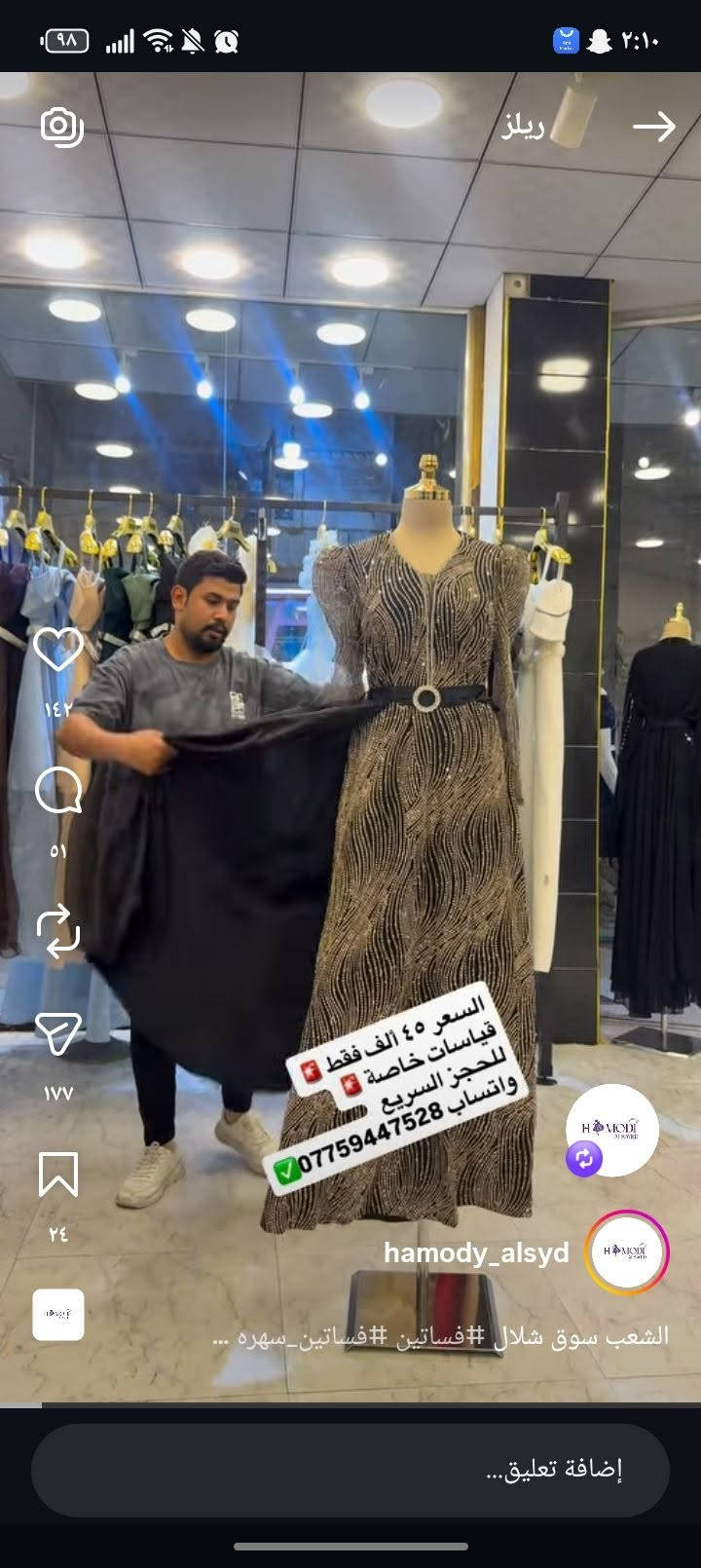 فستان وردي • قياس50 • ما لابسته