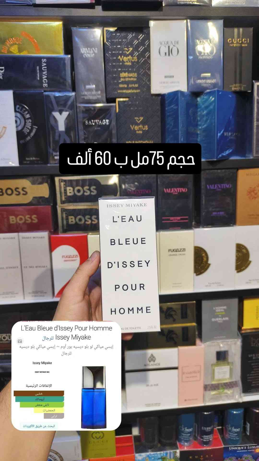 مجموعة عطور إيسي مياكي
واتساب ***********

نص مكتوب في الصور:
- نسخه edt ب 100 ألف Le Sel d'Issey Issey Miyake للرجال إيسي مياكي لو سل دي إيسي ~ لو سل دي إيسي Issey Miyake ISSEY MIYAKE INC. الإتفاقات الرئيسية بحري خشبي مالح أروماتات مائي ترابي تأليلي منعش طحلي منعش 2مل ب 6 3مل ب 8 5مل ب 12 10مل ب 20