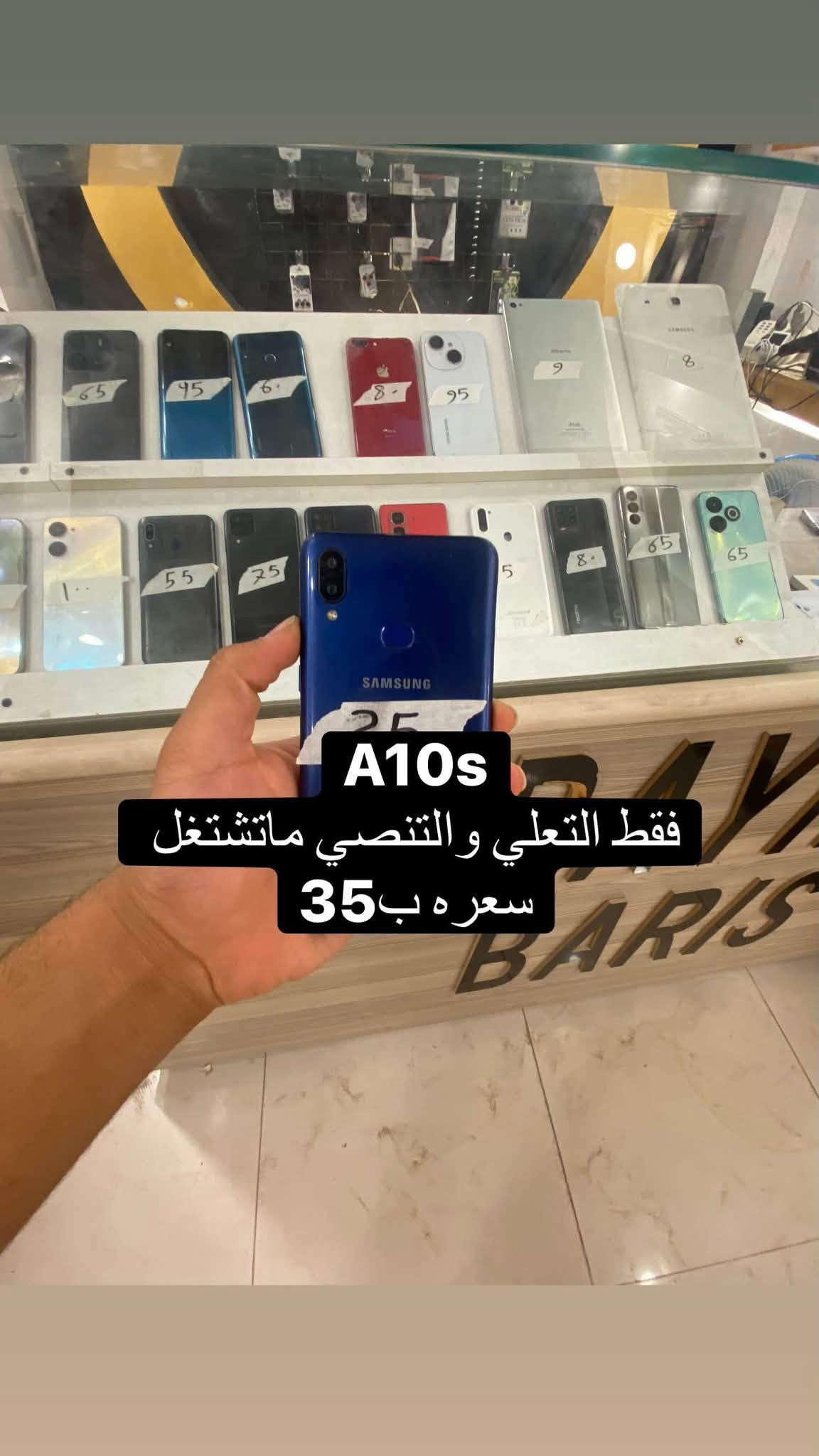 📢 يعلن مركز عبودي للموبايل عن وصول وجبة كبيرة من الأجهزة 📱✨
💥 أجهزة مستخدمة نظيفة ومناسبة
💰 أسعار جوه السوق وبأسعار منافسة
🛡️ وأي جهاز تاخذه من عدنا بي ضمان 24 ساعة، وإذا بي خلل يرجع الجهاز

🎁 ويا كل جهاز:
🔌 كيبل + راسية شحن + كفر + لاصق

🚨 أجهزة نظيفة، أسعار مناسبة، وضمان على الجهاز!

لا تفوّت الفرصة وتعال شوف الأجهزة بنفسك 🔥
📍 عنواننا: الدوانم – شارع المكاتب – مركز عبودي

📞 للشراء والاستفسار:
***********

📩 التواصل خاص ماسنجر
📱 أو اتصال وواتساب على الرقم

🕐 متواجدين 24 ساعة بالمركز

❤️ نورونا، وننتظركم بكل وقت ❤️

نص مكتوب في الصور:
- هواوي 2019
- سعره 55
- ريلمي نضافه فول
- سعره 180 الف
- ذاكره 128
- ريلمي C10 ذاكره 256 مبدل شاشه شرط وكاله سعره 100 بلاش
- انفنكس سعره
- 70
- ايفون 8 بلاس بي فطر بل ضهر زغير مبدل بس بطاريه شرط ماتصرف سعره ب 80 الف
- سعره 35 مابي صوت ❤️
- تكنو
- سعره 65
- نضيف حيل
- A10s فقط التعلي والتنصي ماتشتغل سعره ب 35
- ايفون 6 بي ايكلود شغال كله سعره 9 الف