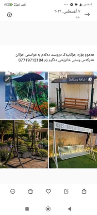 ديكور • حديقة • ماكو تفاصيل