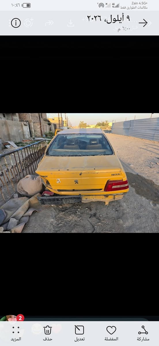 بيجو لميس • مضروبة • ٢٠١٦