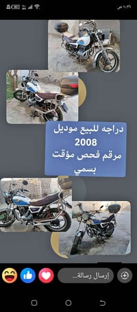 تايموته • ٢٠٠٨ • فحص مؤقت