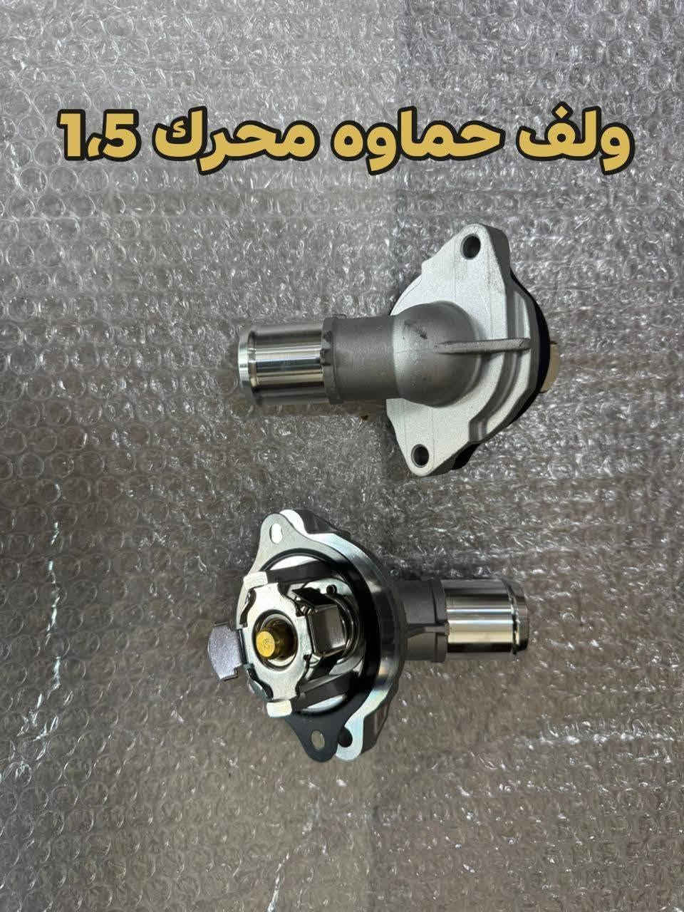 على بركة الله توفرت مجموعة من قطع الغيار لسيارات شفرليت وجي أم سي للموديلات الحديثة
#ترافيرس #اكاديا #اكوينكس #ماليبو #تيران #كروز #بلايزر #ترلبلايزر 
 
بأسعار مناسبة❤️‍🔥
جودة عالية 💯 

#توصيل_لجميع_المحافظات
#نستقبل_الدفع الالكتروني
#شراء_القطع_النادرة من أمريكا 

للأستفسار مراسلة الصفحة أو الاتصال على الارقام التالية 

***********
***********

أوقات العمل من 8 صباحا _ 10 مساءا جميع أيام الأسبوع ما عدا يوم الجمعة

العنوان/ البصرة : ساحة سعد داخل محطة وقود لؤلؤة البصرة
الفرع الثاني البصرة : صناعية حمدان قرب مطعم ركن الصناعية
