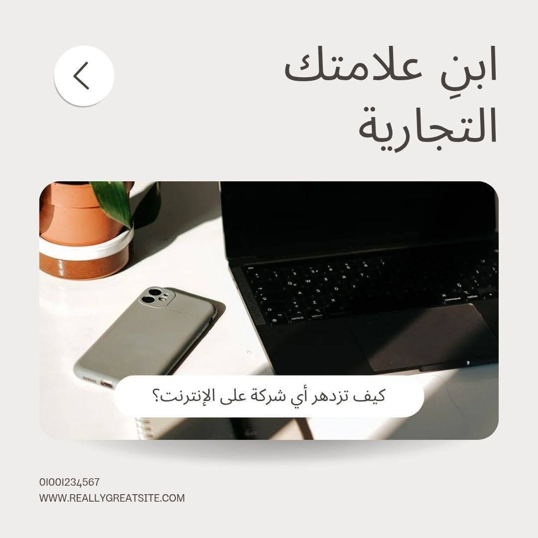ابن علامتك التجاريه
خصم الاول شخاص 2.  لطلب وستفسار ***********

instgram.  c.66s
