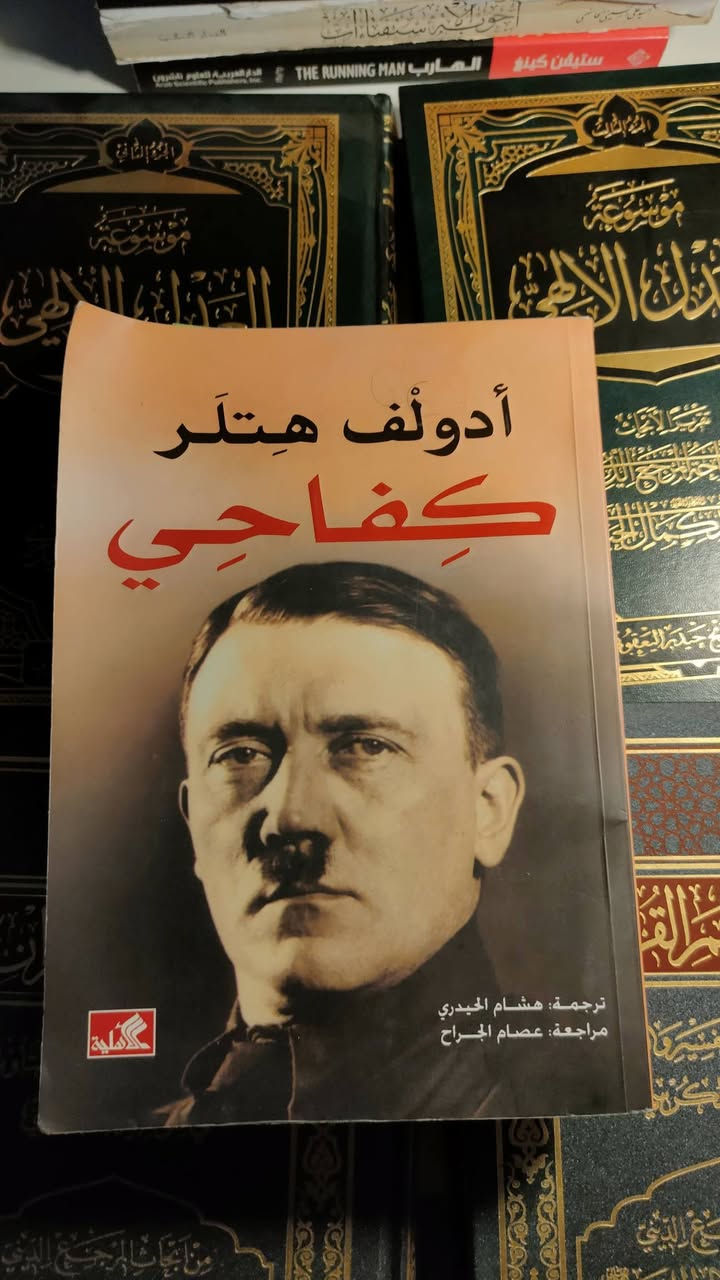 اريد ابيع كل مجموعه كتبي كلها
(كاملة)

مجموعه كامل الثلاثيه و الثلاثيه اشتريهم ب 70 راح ابيعهم ب 60 لان نضيفات و وياهم ٤ كتب ل كمال أيضا الواحد ب ٣؟ بكيفكم المهم المكتبه كلها احسبها

 ١٦٠ الف أو عادي اقل بس مو جوه ال ١٤٠

(مشتريتهم كلهم ب ٣٠٩ الف) 

الكتب كلها جديد بس كتب دان بروان لان كلش احبهم شويه تعبانين و اكو كتاب واكع عليه كهوه و اكو كتابين ما صورتهم واحد العهد الجديد (الإنجيل) و الثاني لكمال أيضا)

*********** واتساب
