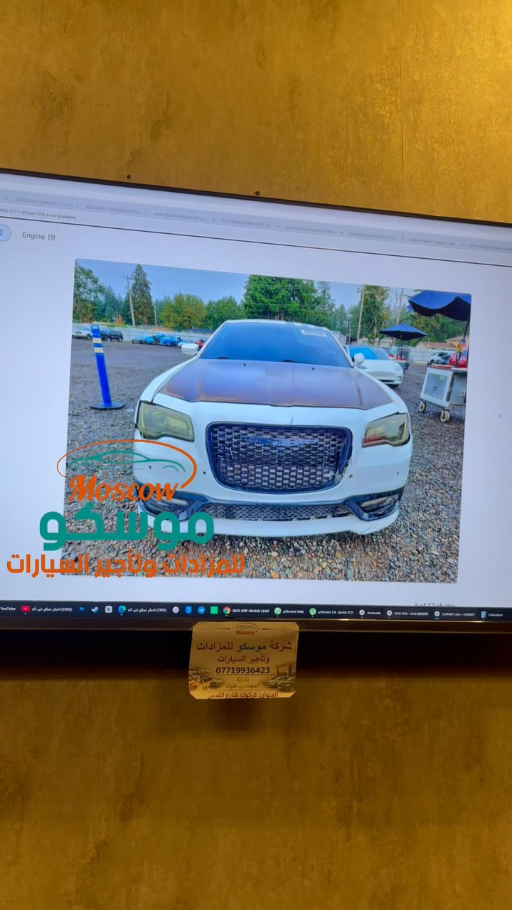 من كركوك وعندك كتاب ضباط ومحتار موسكو سهلتلك كل حيرتك زورنا للشركة وراح نوفر لي يعجبك من سيارات تحت الموديل#كركوك #مزادات #ضباط #شهداء #الصين

نص مكتوب في الصور:
- Moscow
- موسكو
- للمزادات وتأجير السيارات
