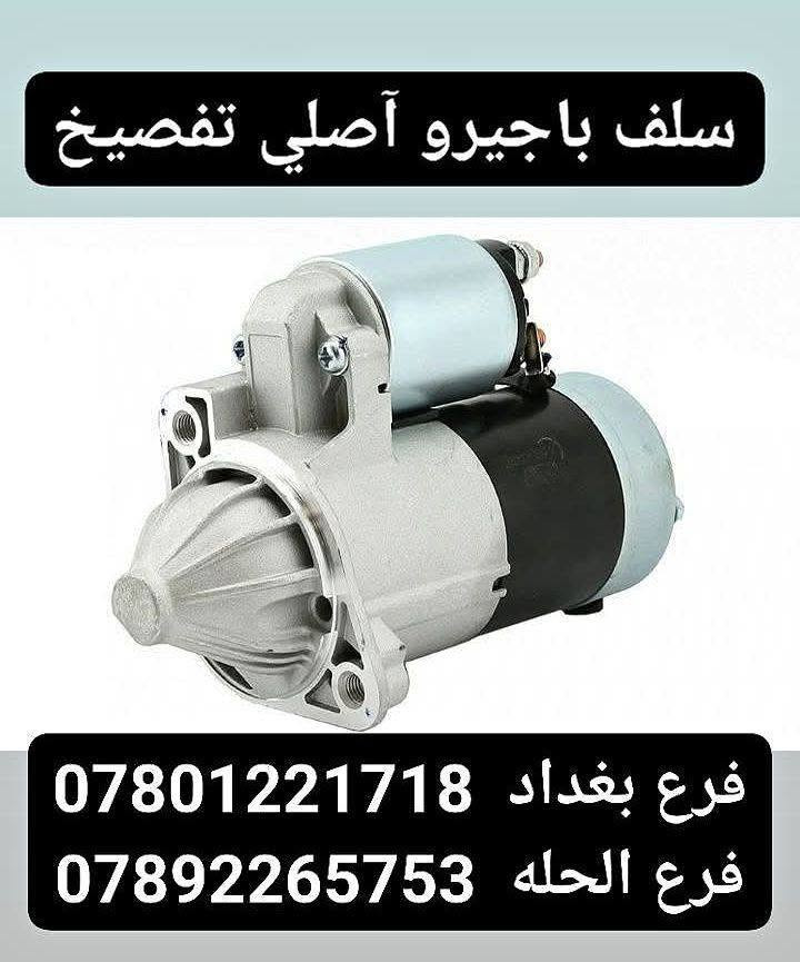 فرع بغداد  ***********
فرع الحله  *********** المحاويل, بابل
