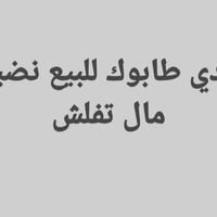بابل الاسكان • واتساب • للبيع